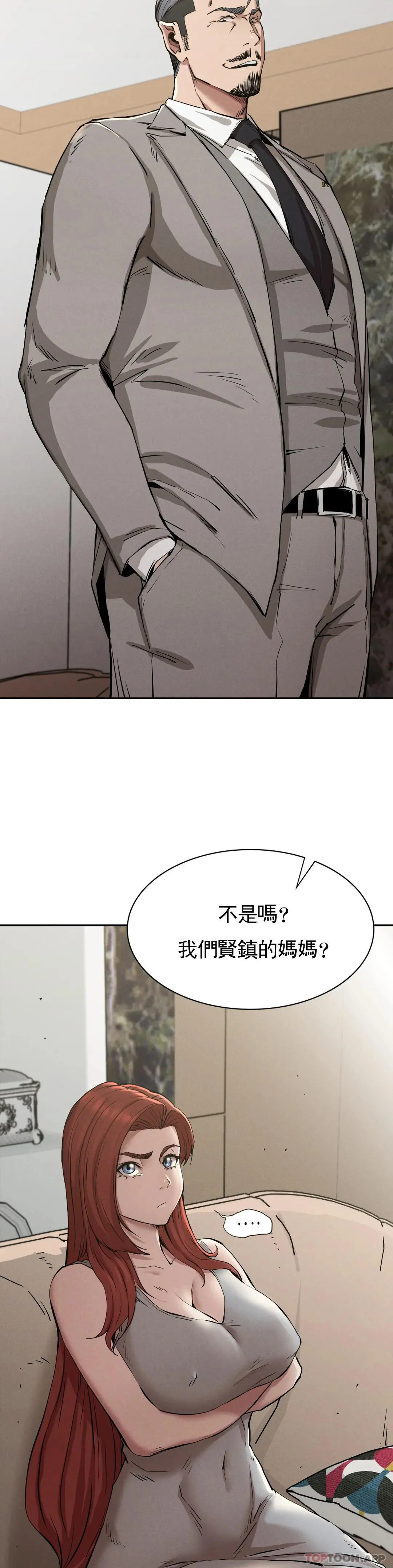 復仇 - 第15话-让我怀你的孩子 - page 3