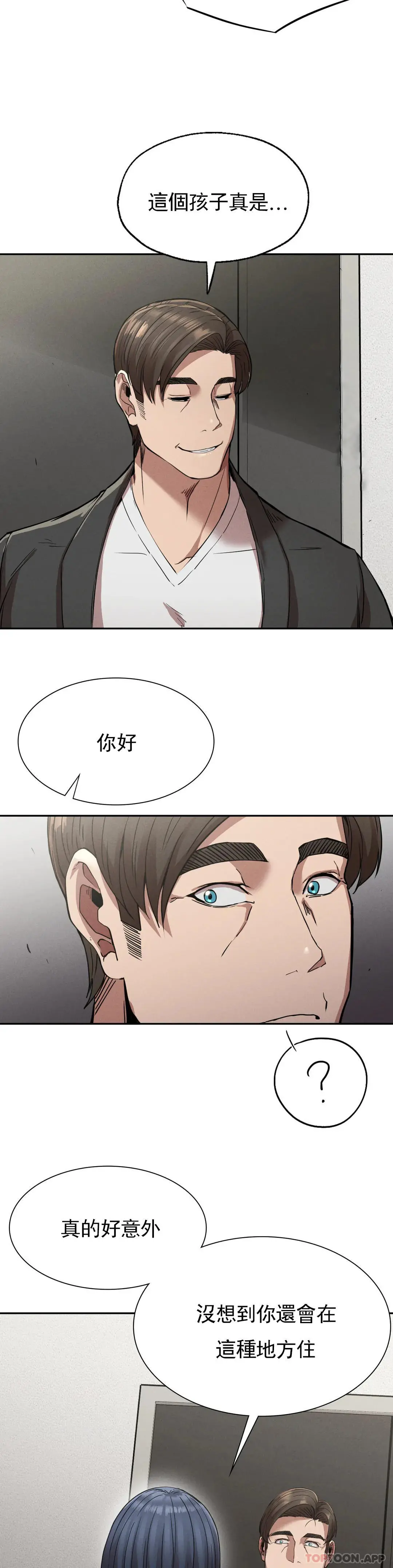 復仇 - 第15话-让我怀你的孩子 - page 24