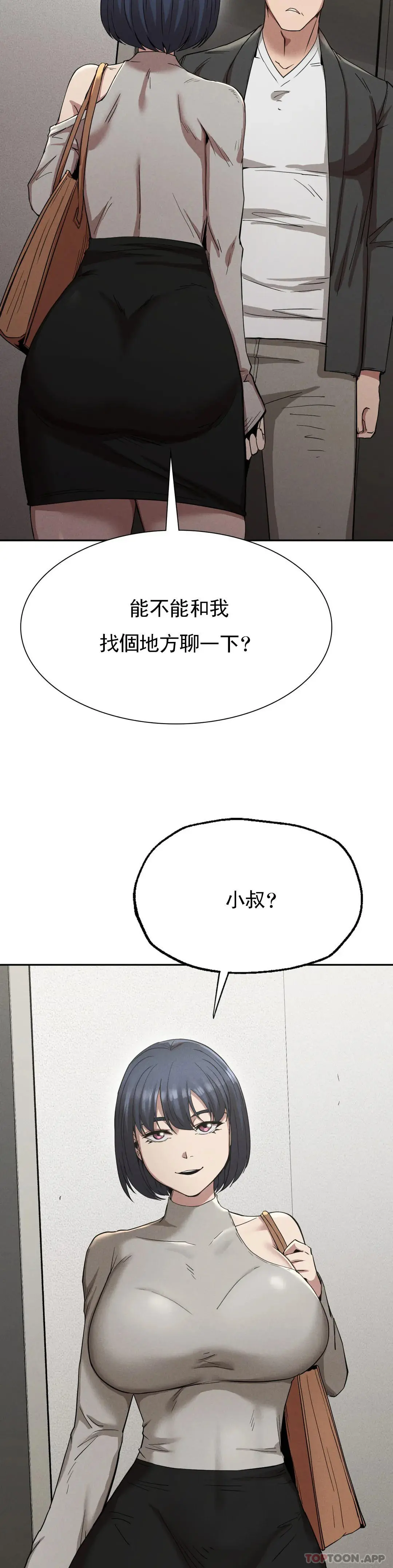 復仇 - 第15话-让我怀你的孩子 - page 25