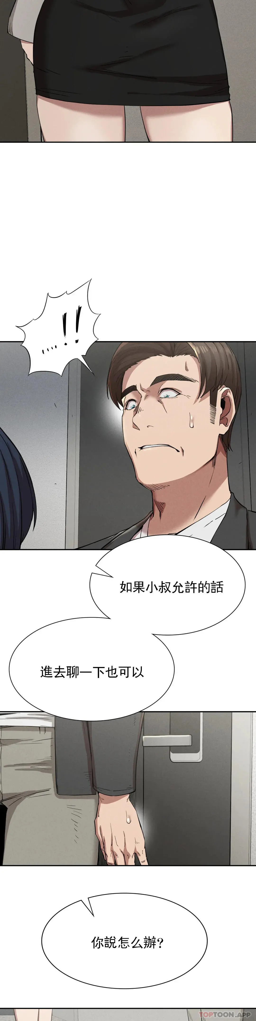 復仇 - 第15话-让我怀你的孩子 - page 26