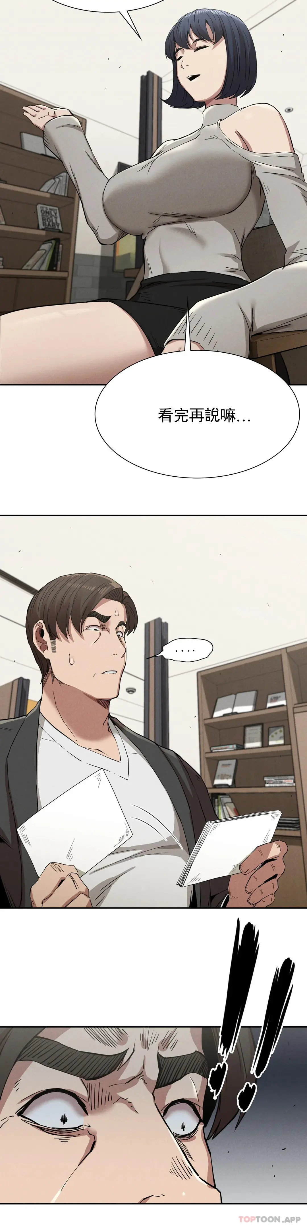 復仇 - 第15话-让我怀你的孩子 - page 34
