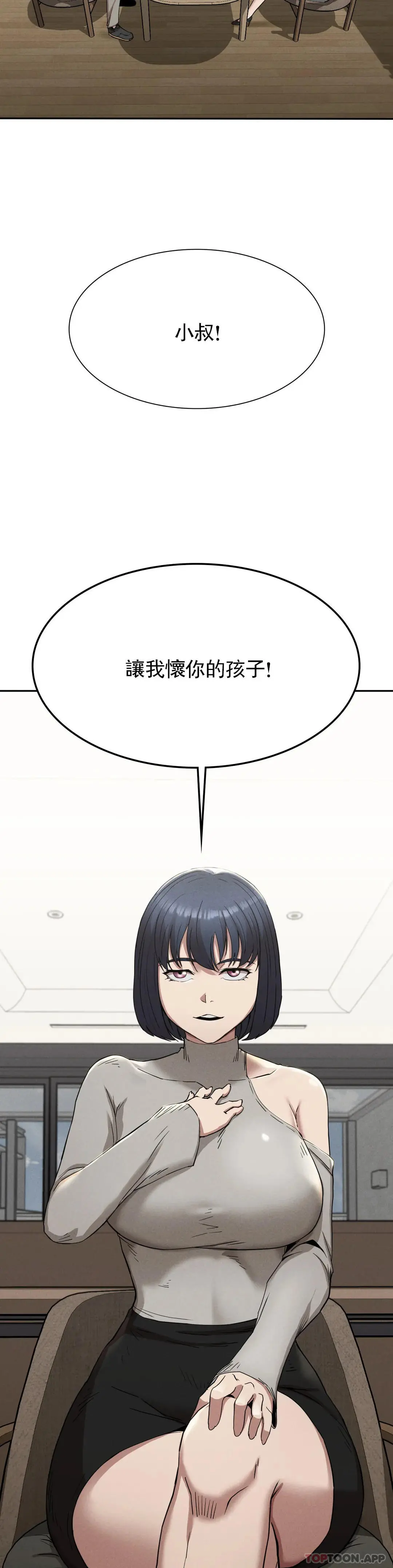 復仇 - 第15话-让我怀你的孩子 - page 38