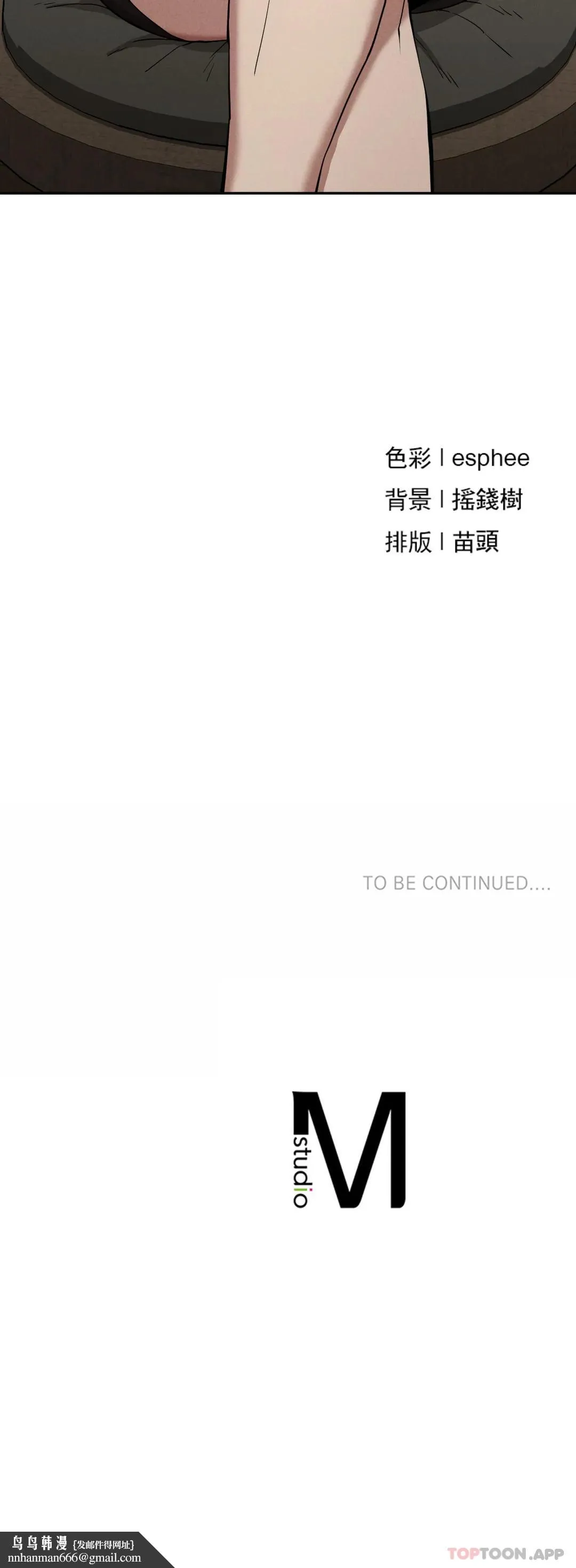 復仇 - 第15话-让我怀你的孩子 - page 39