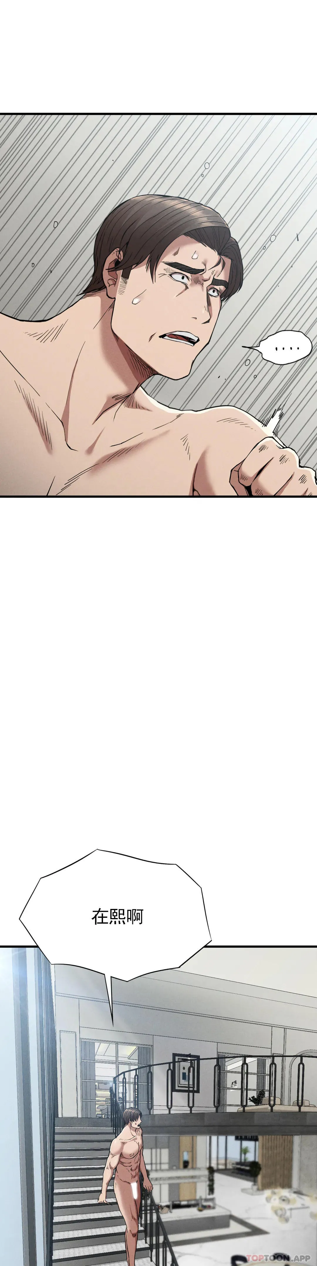 復仇 - 第28话-车灿烈越狱了 - page 6