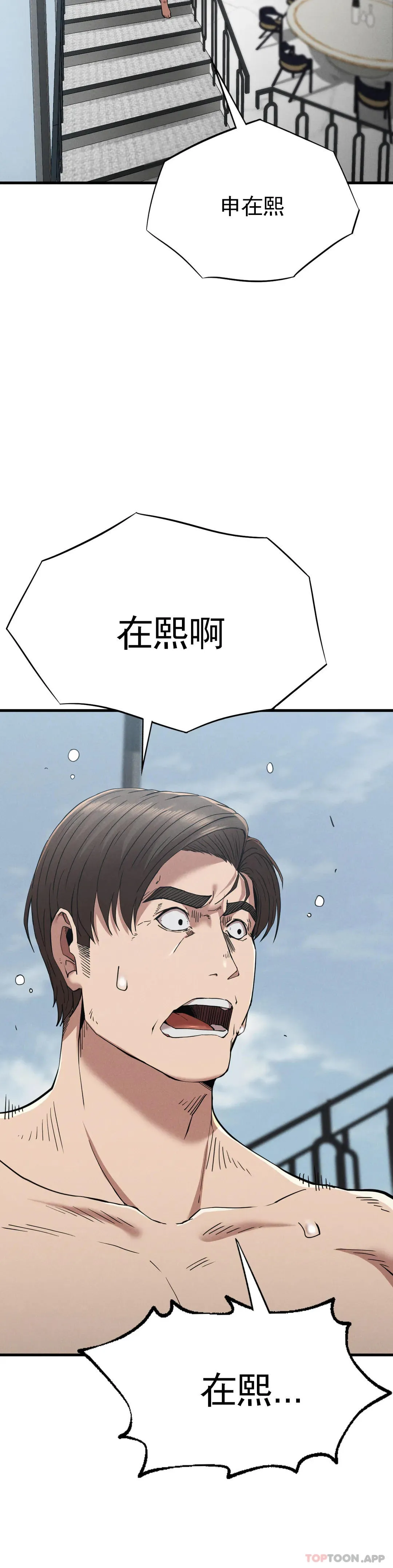 復仇 - 第28话-车灿烈越狱了 - page 7