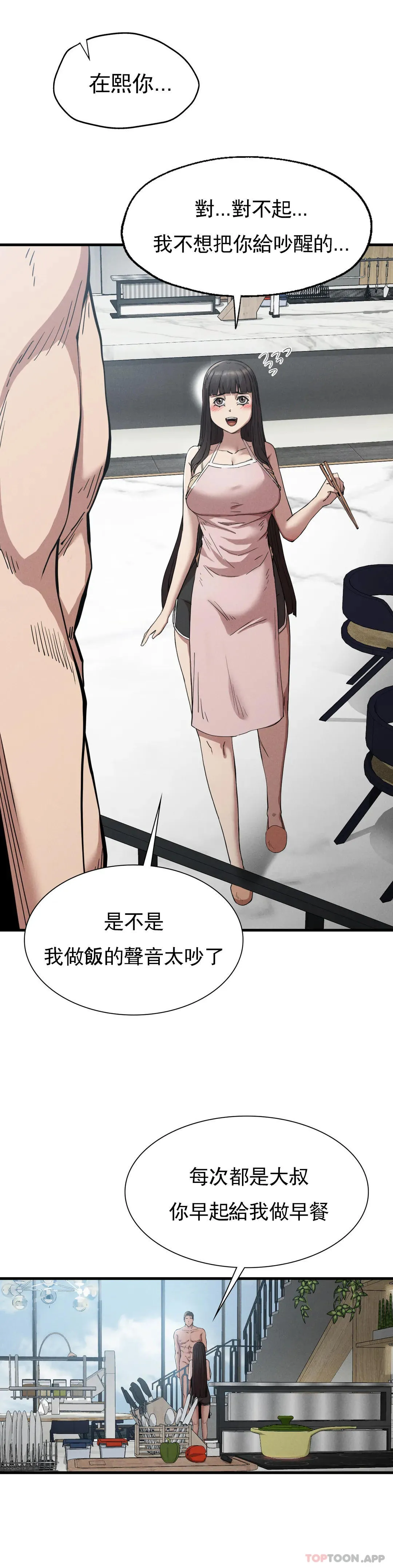 復仇 - 第28话-车灿烈越狱了 - page 8