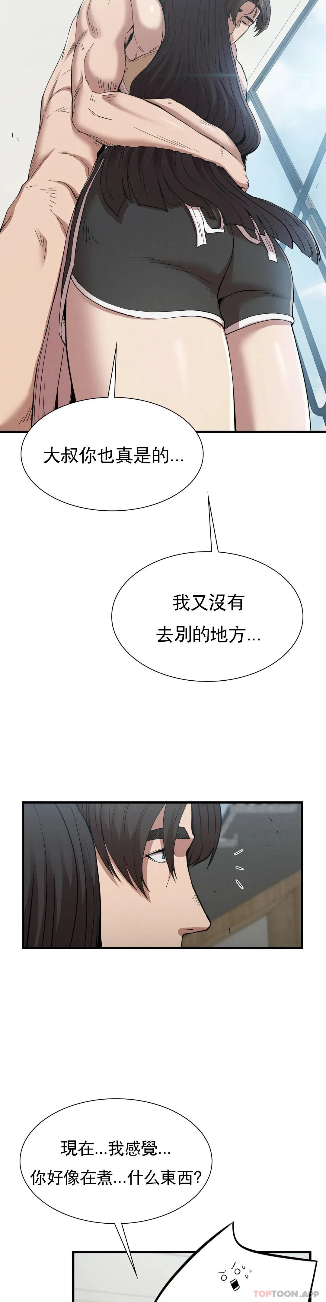 復仇 - 第28话-车灿烈越狱了 - page 13