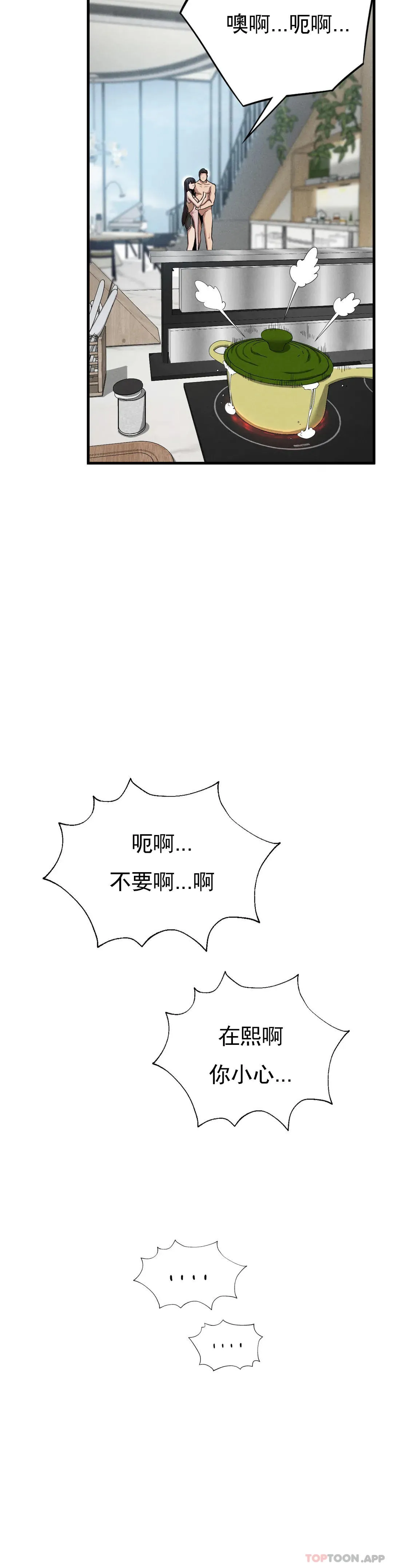 復仇 - 第28话-车灿烈越狱了 - page 14