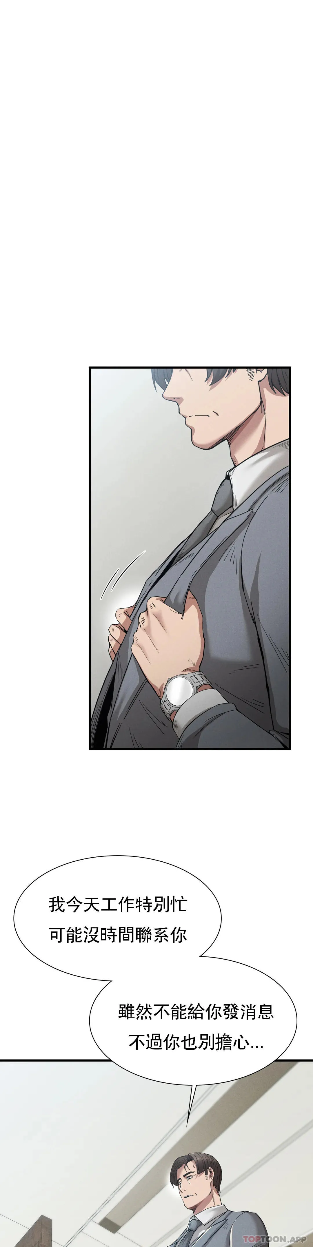 復仇 - 第28话-车灿烈越狱了 - page 15