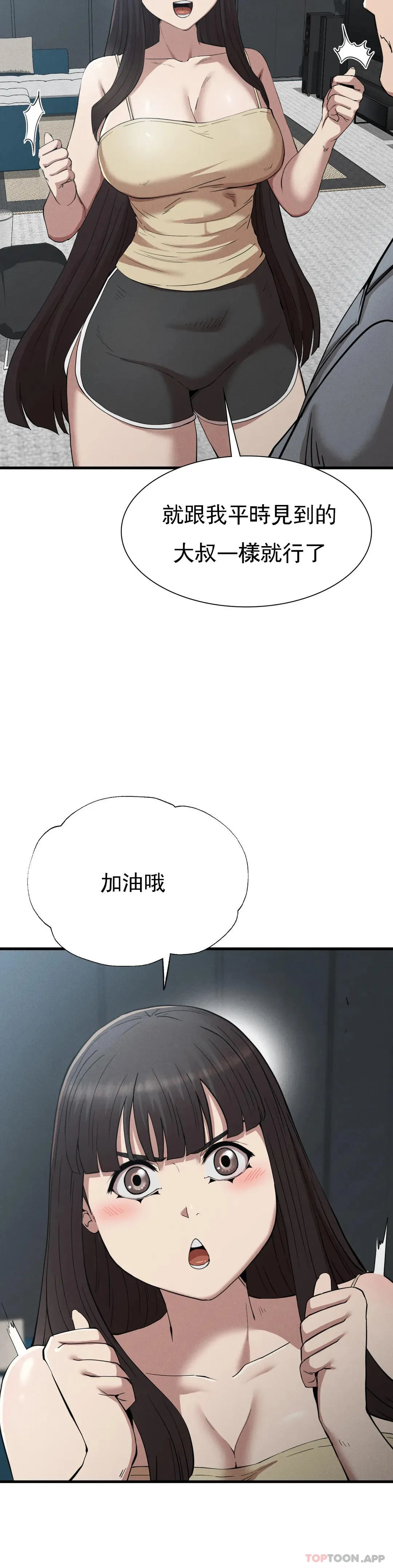 復仇 - 第28话-车灿烈越狱了 - page 18