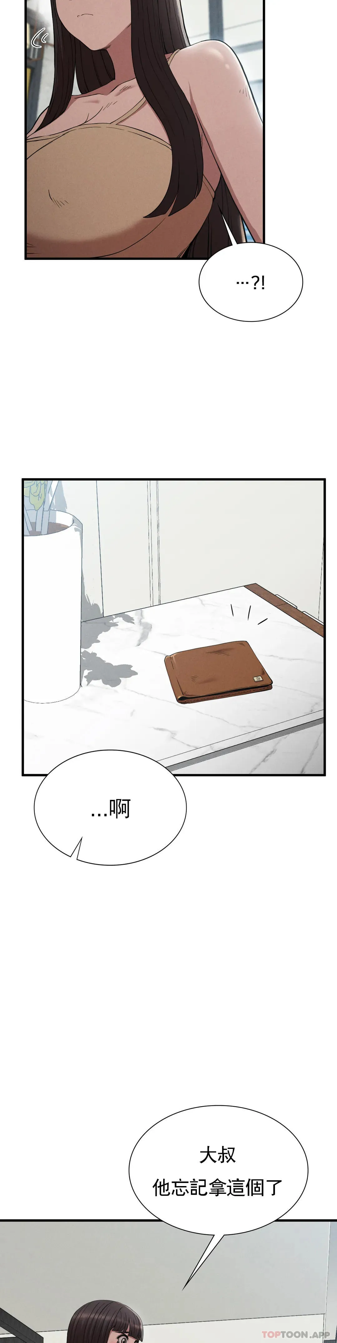 復仇 - 第28话-车灿烈越狱了 - page 26