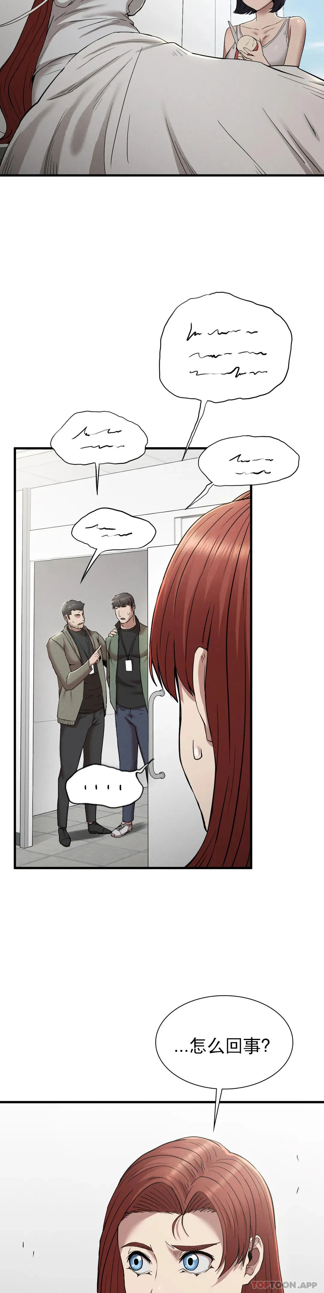 復仇 - 第28话-车灿烈越狱了 - page 32