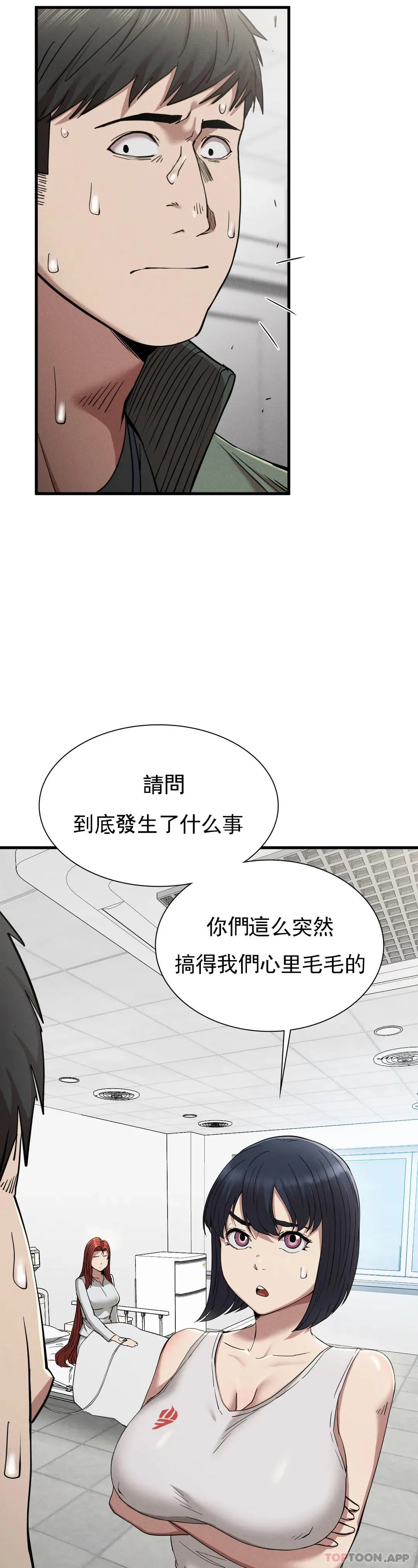 復仇 - 第28话-车灿烈越狱了 - page 34