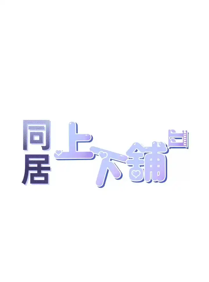 復仇 - 第10话-我叫车灿宇 - page 5