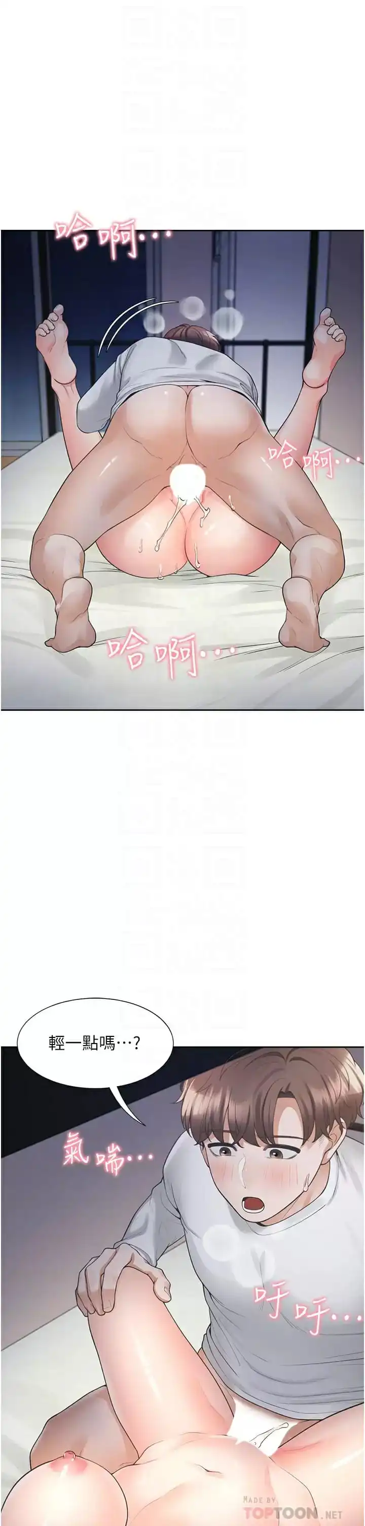 復仇 - 第10话-我叫车灿宇 - page 6