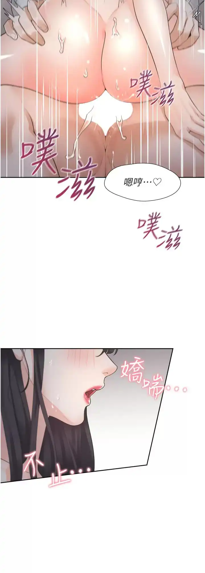 復仇 - 第10话-我叫车灿宇 - page 33