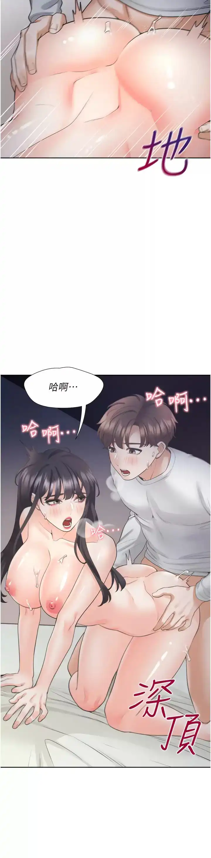 復仇 - 第10话-我叫车灿宇 - page 37