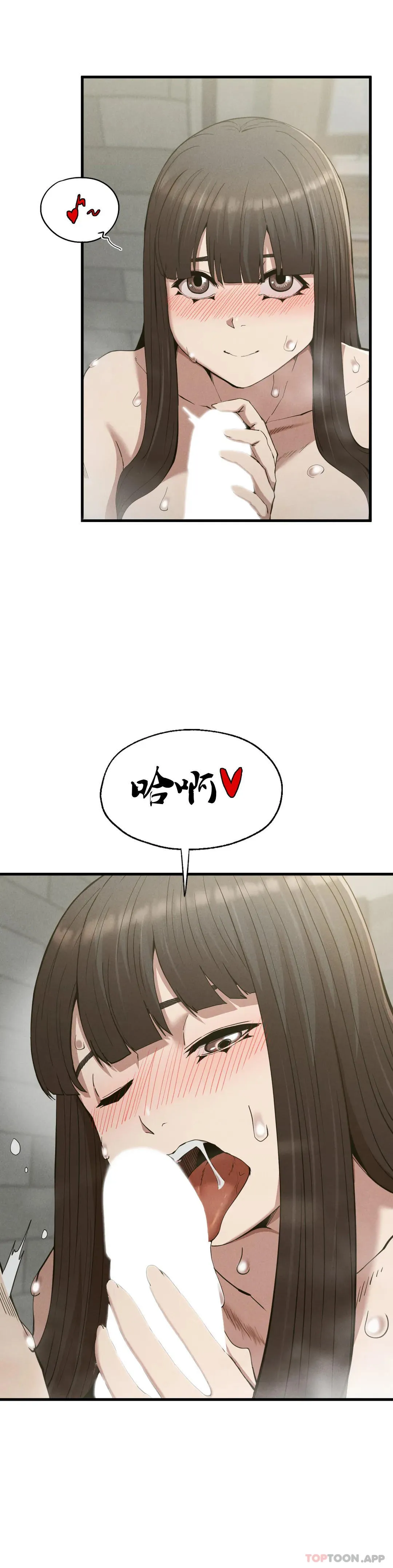 復仇 - 第27话-我爱你 - page 5
