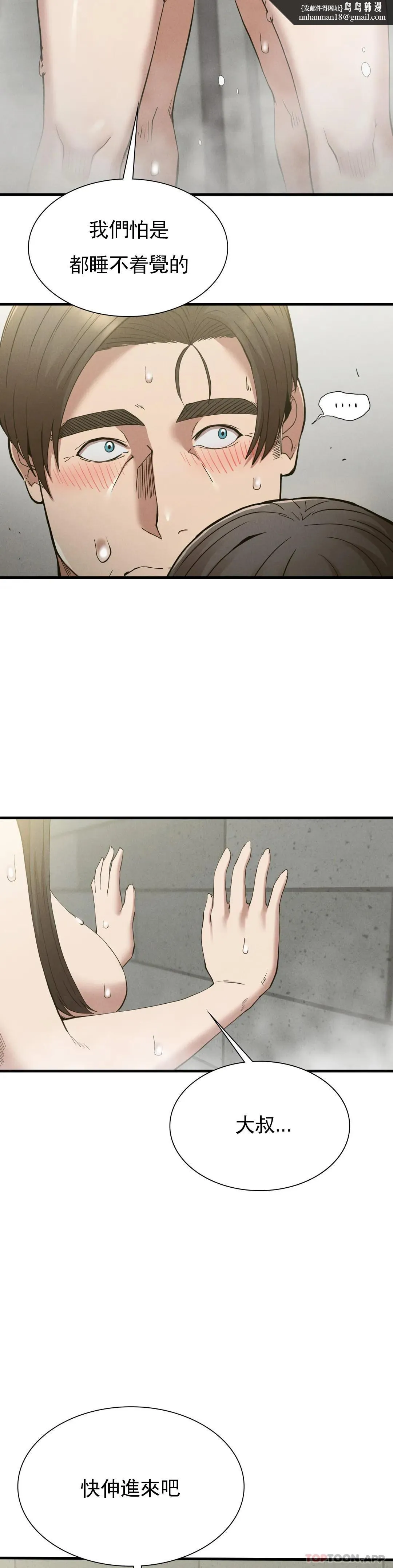 復仇 - 第27话-我爱你 - page 22