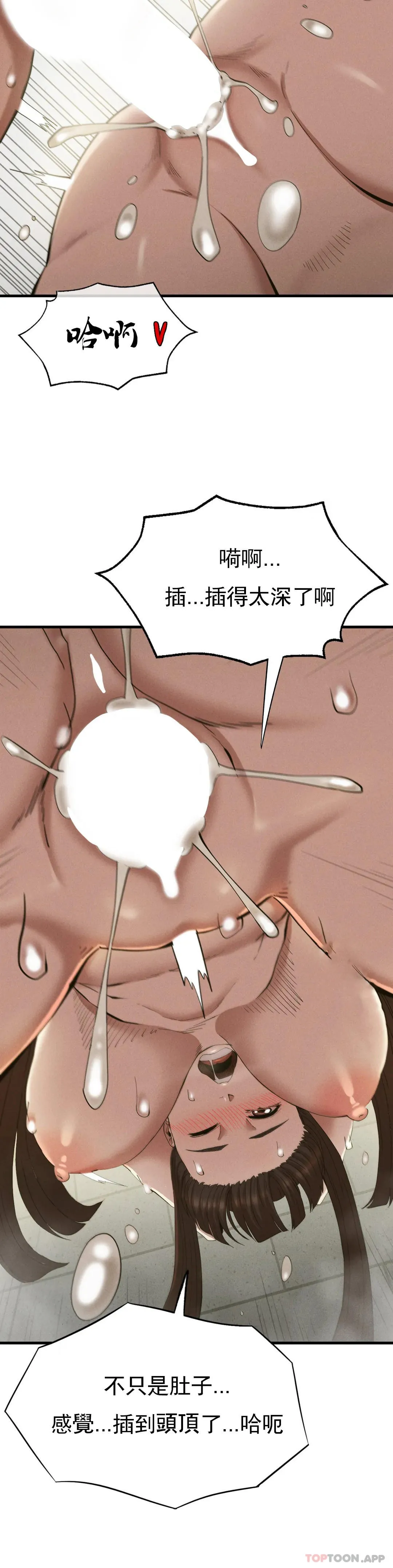復仇 - 第27话-我爱你 - page 28
