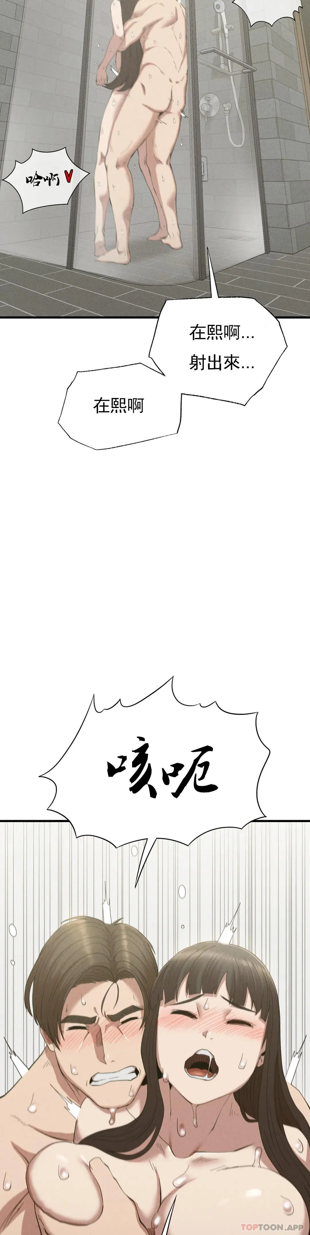 復仇 - 第27话-我爱你 - page 30
