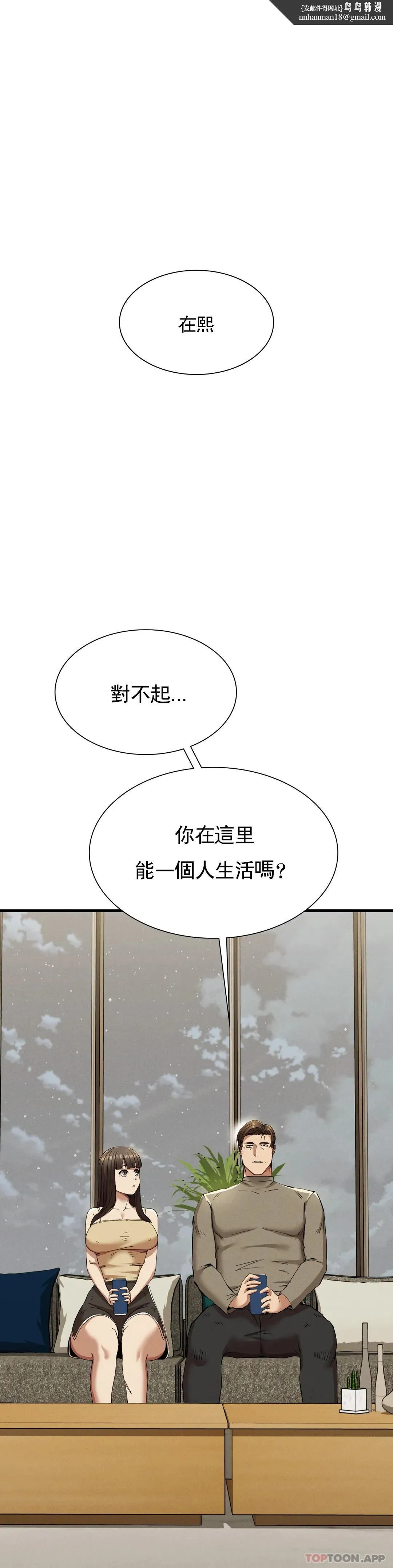 復仇 - 第25话-你插进来吧 - page 1