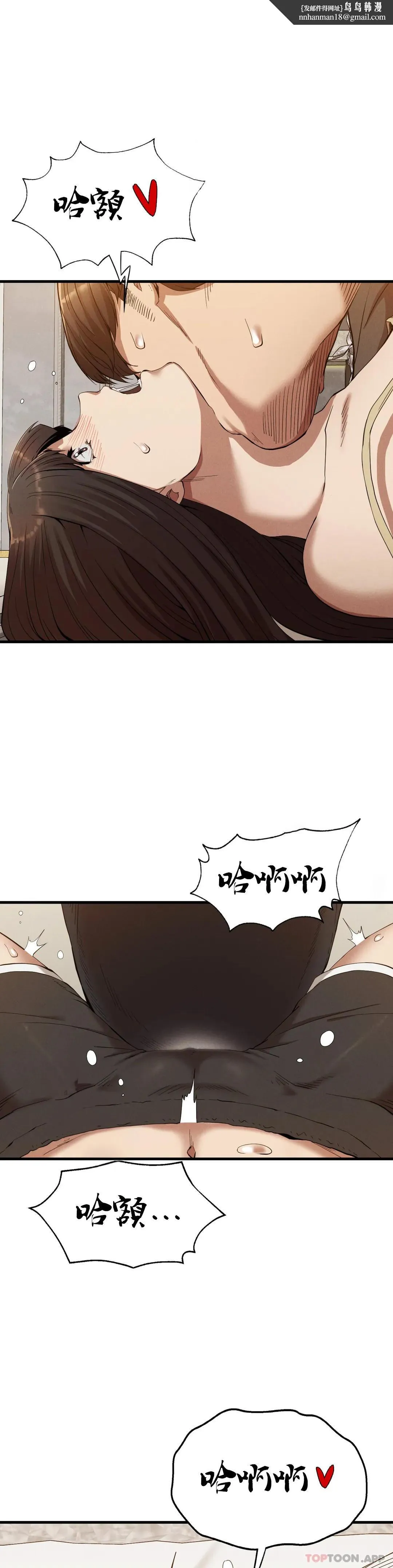 復仇 - 第25话-你插进来吧 - page 20