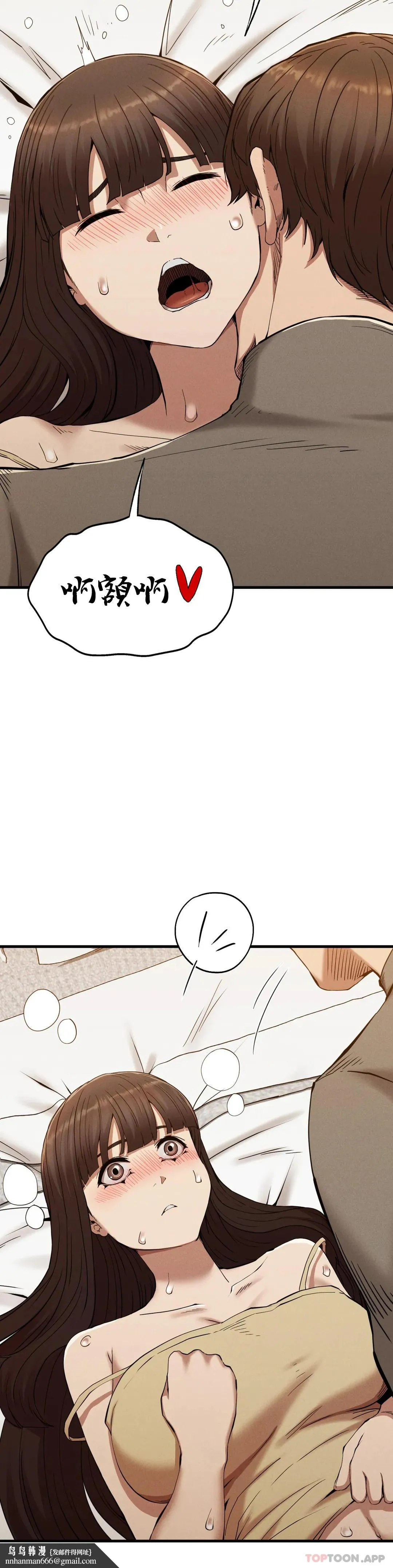 復仇 - 第25话-你插进来吧 - page 21