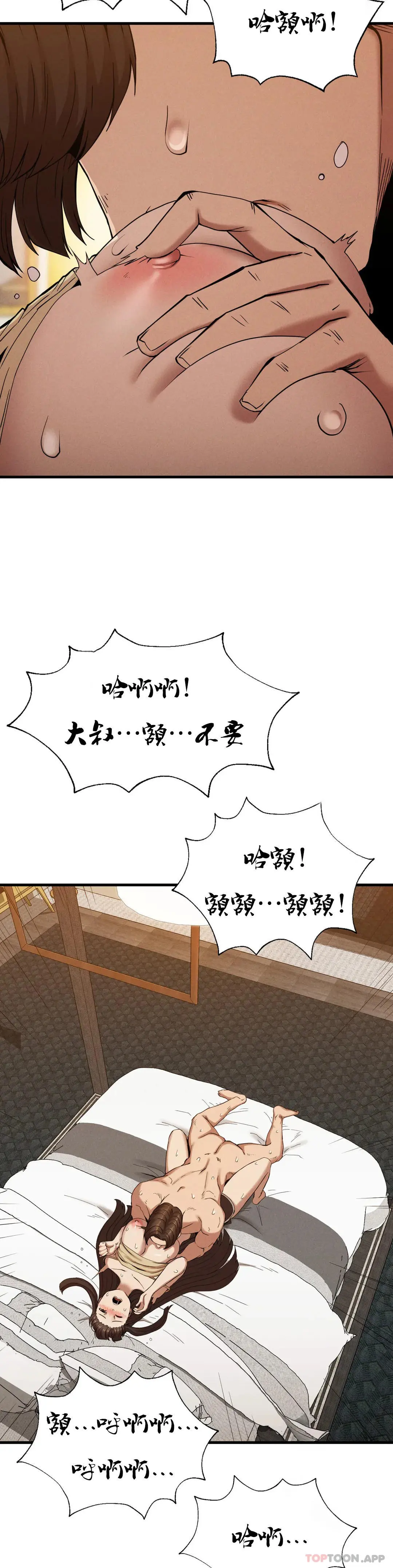 復仇 - 第25话-你插进来吧 - page 30