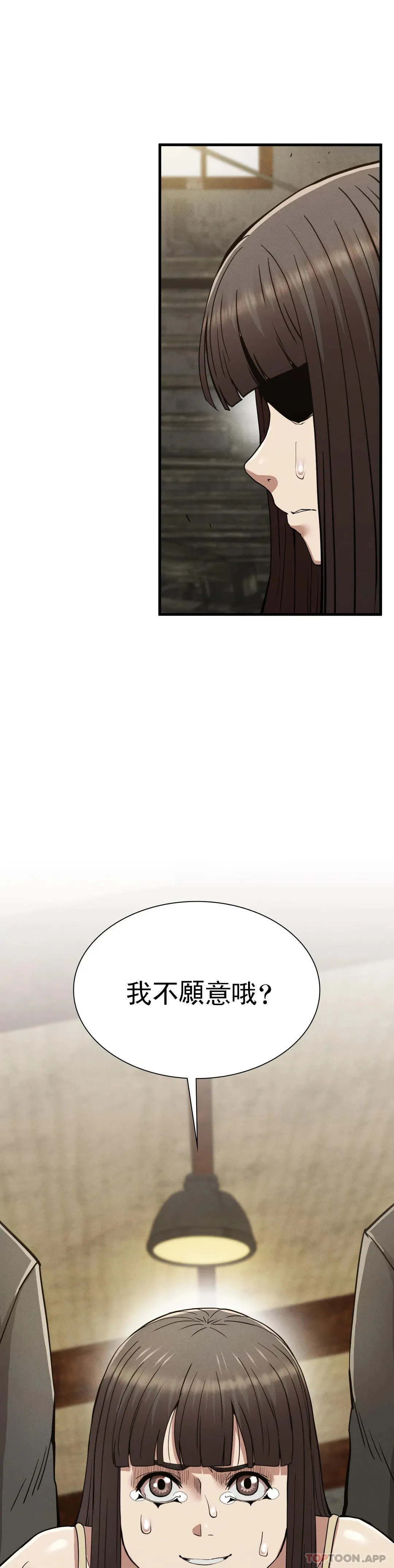 復仇 - 第29话-你们别过来 - page 19