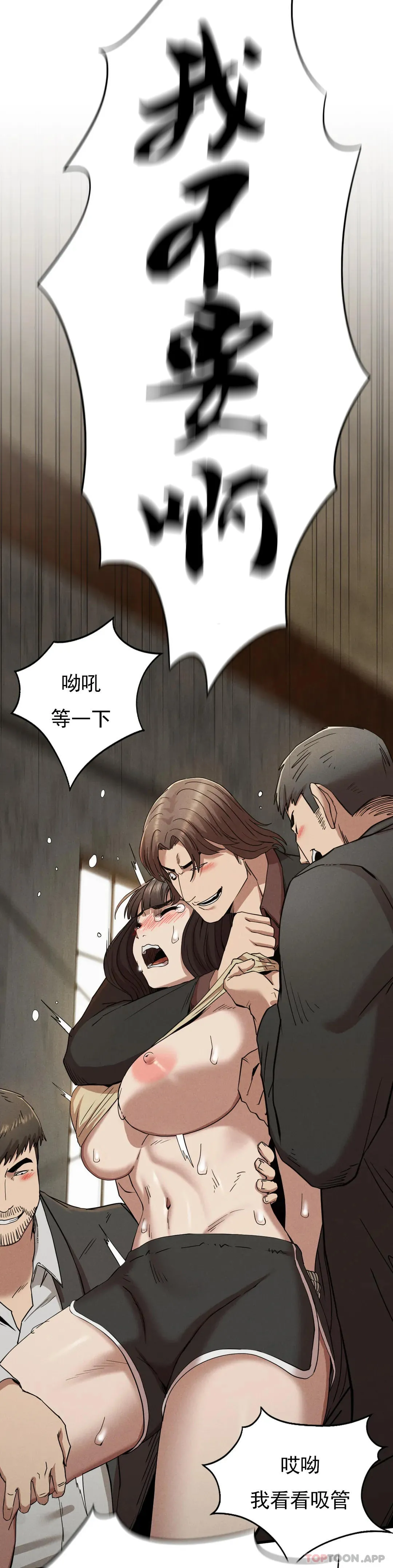 復仇 - 第29话-你们别过来 - page 27