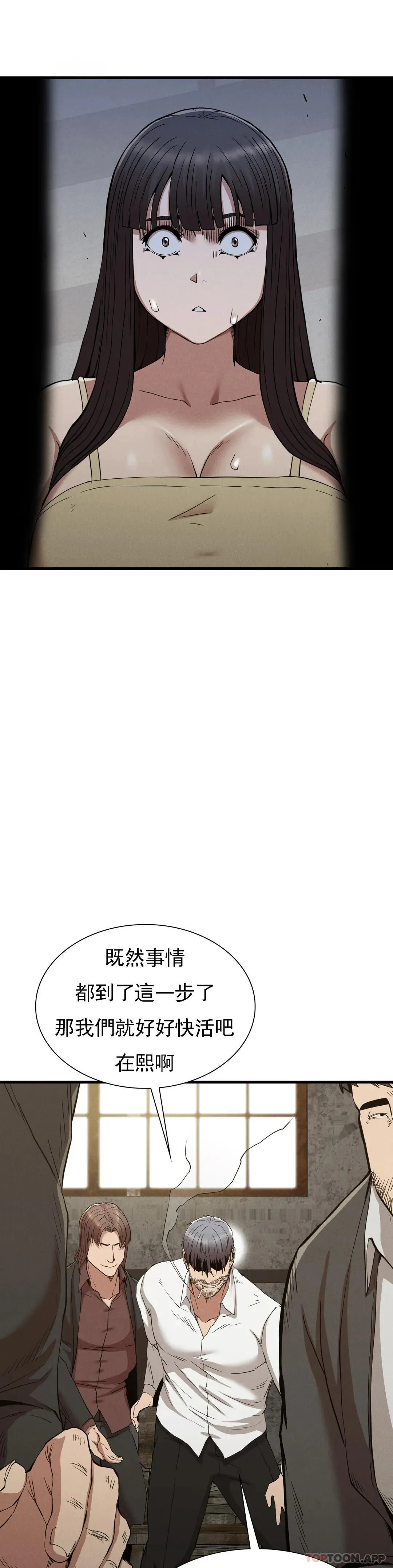 復仇 - 第29话-你们别过来 - page 41
