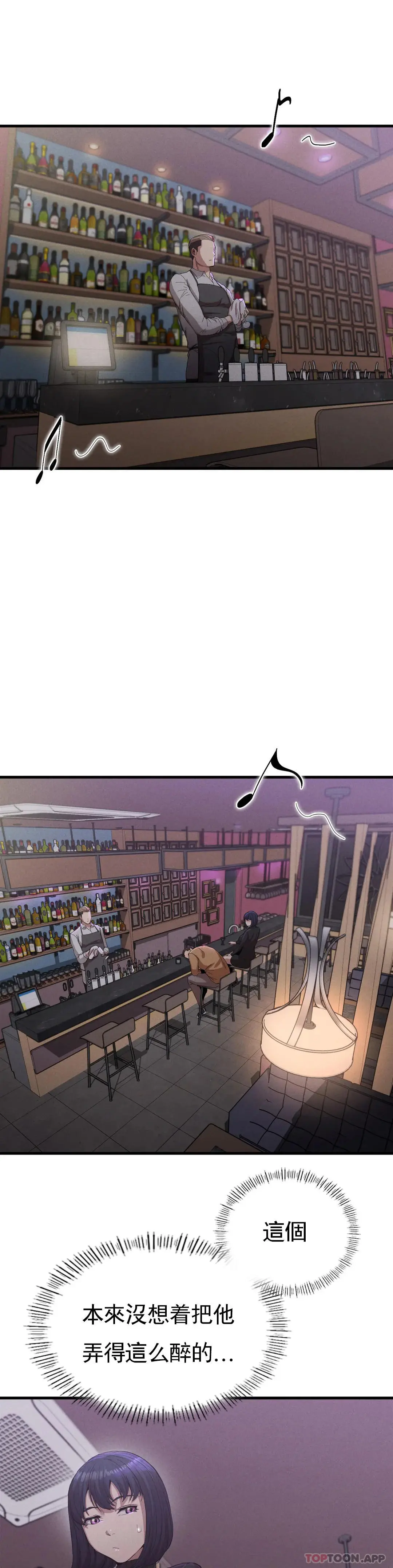 復仇 - 第14话-终于得到了 - page 29