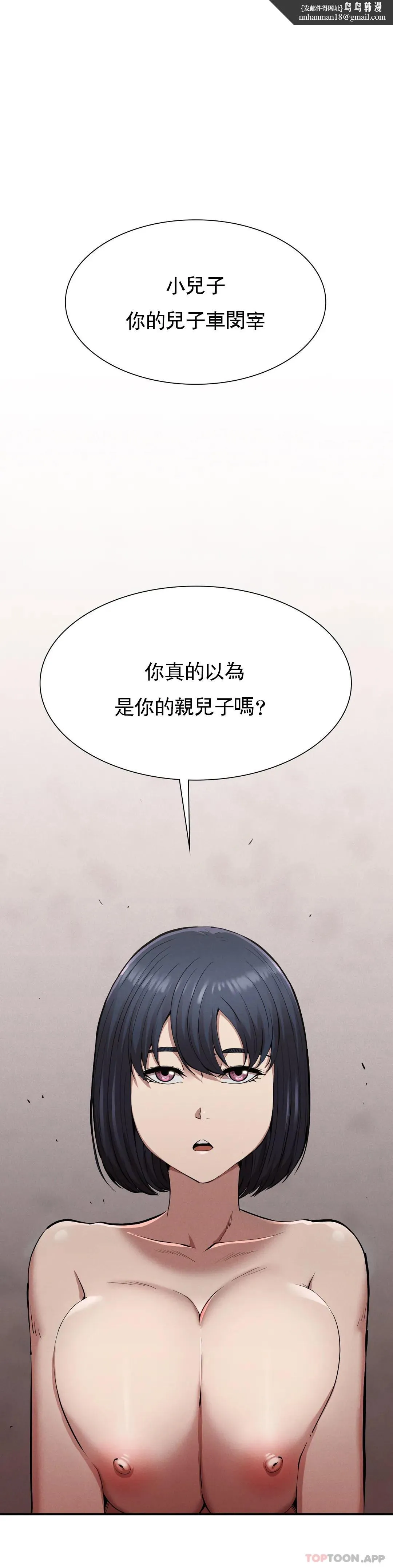 復仇 - 第18话-救你妈妈 - page 1