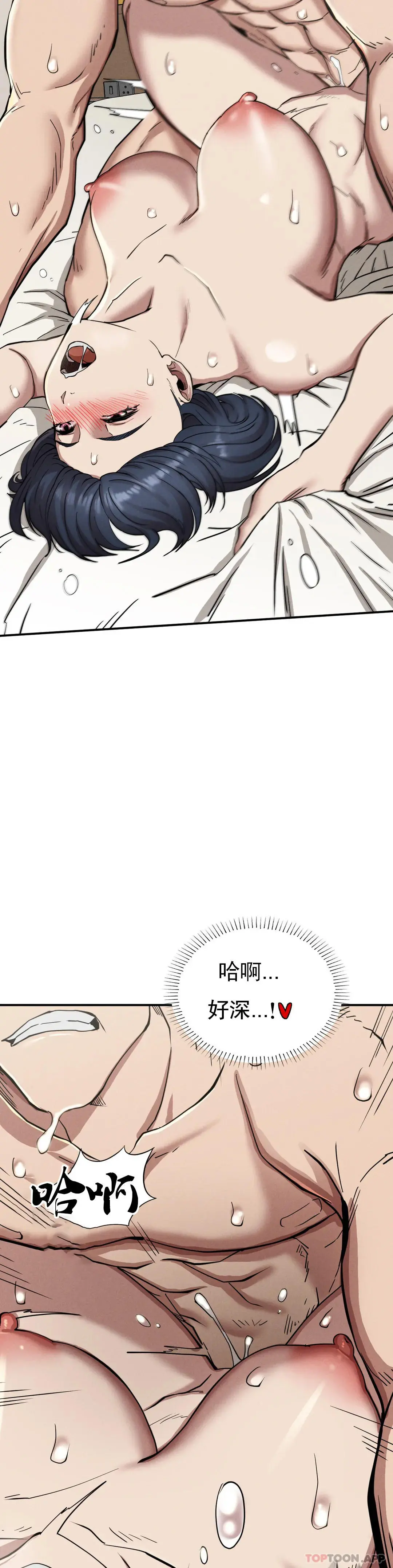 復仇 - 第18话-救你妈妈 - page 26