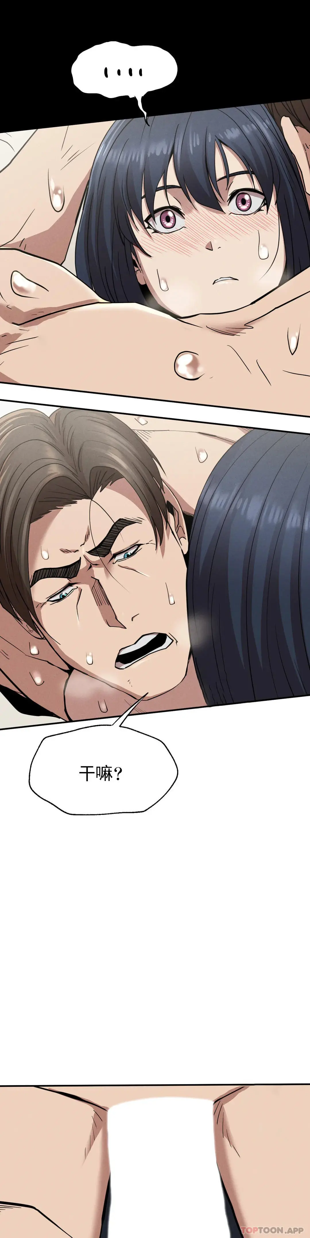 復仇 - 第18话-救你妈妈 - page 37