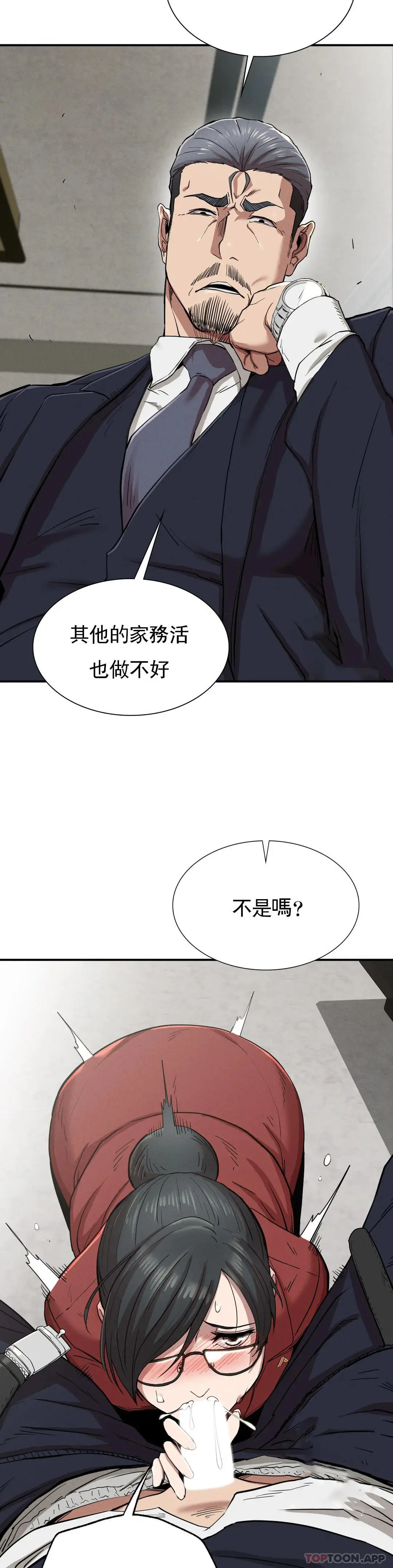 復仇 - 第18话-救你妈妈 - page 49