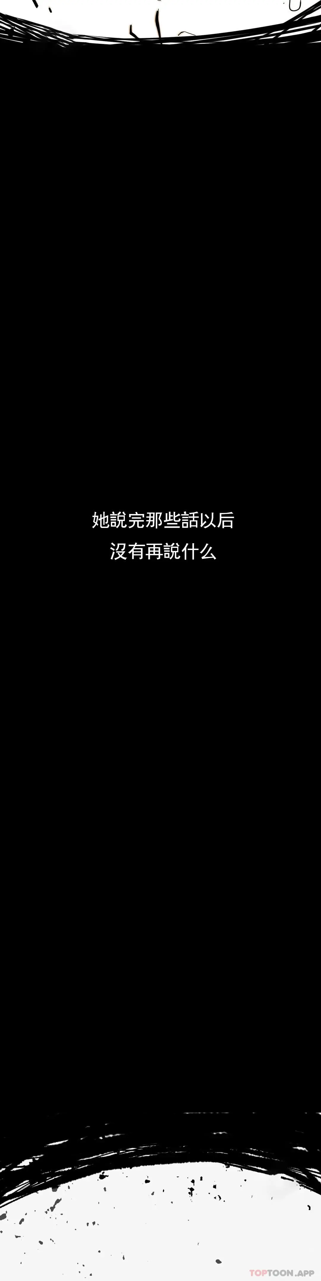 復仇 - 第16话-比大伯还有钱 - page 28