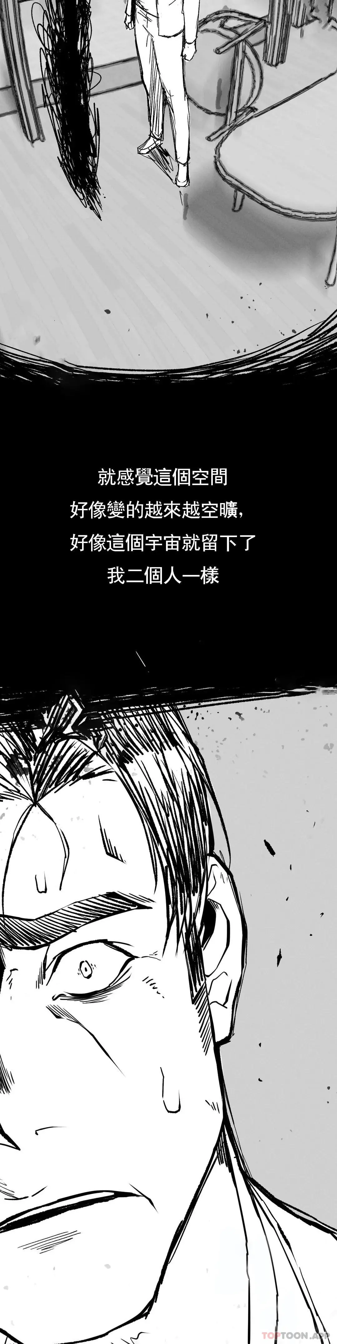 復仇 - 第16话-比大伯还有钱 - page 30