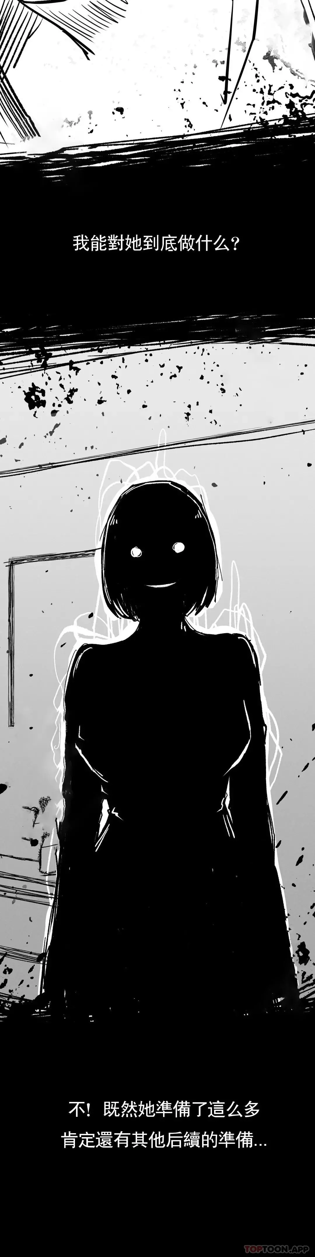復仇 - 第16话-比大伯还有钱 - page 31