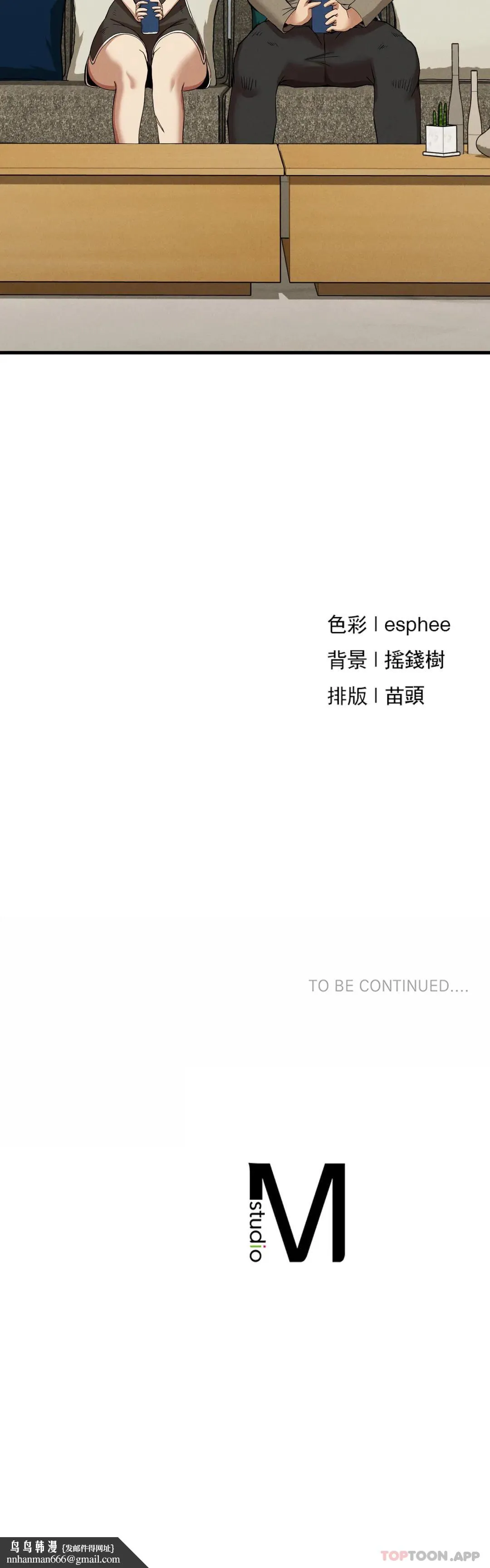復仇 - 第24话-和大叔在一起 - page 40