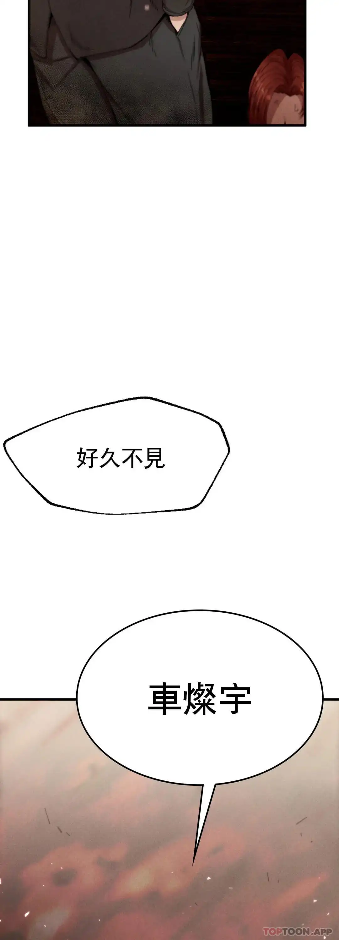 復仇 - 第8话-道德 - page 4