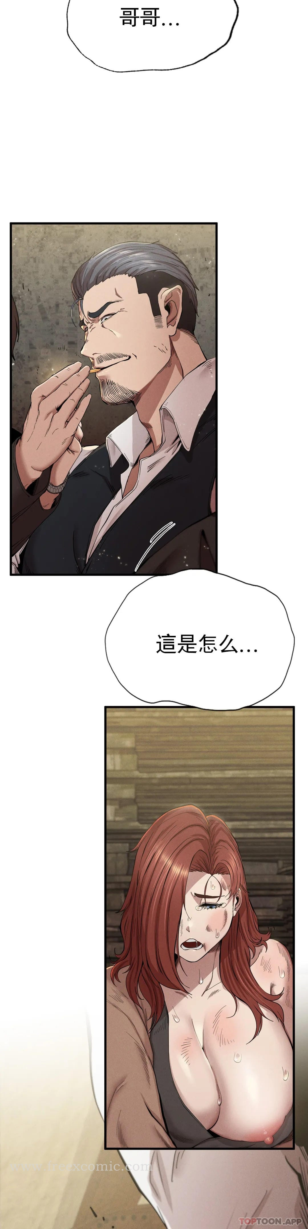 復仇 - 第8话-道德 - page 7