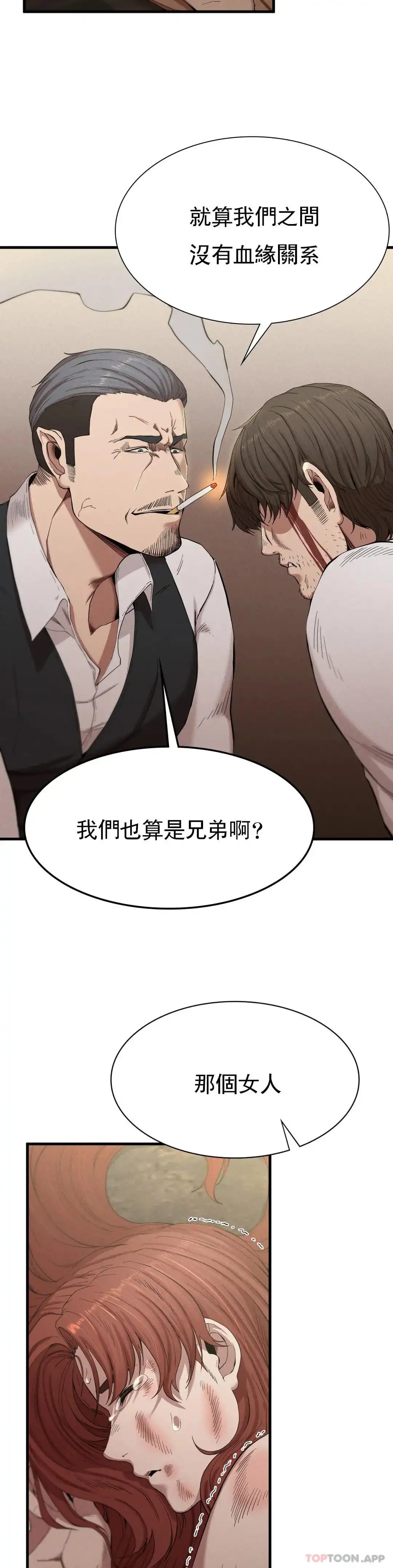復仇 - 第8话-道德 - page 20