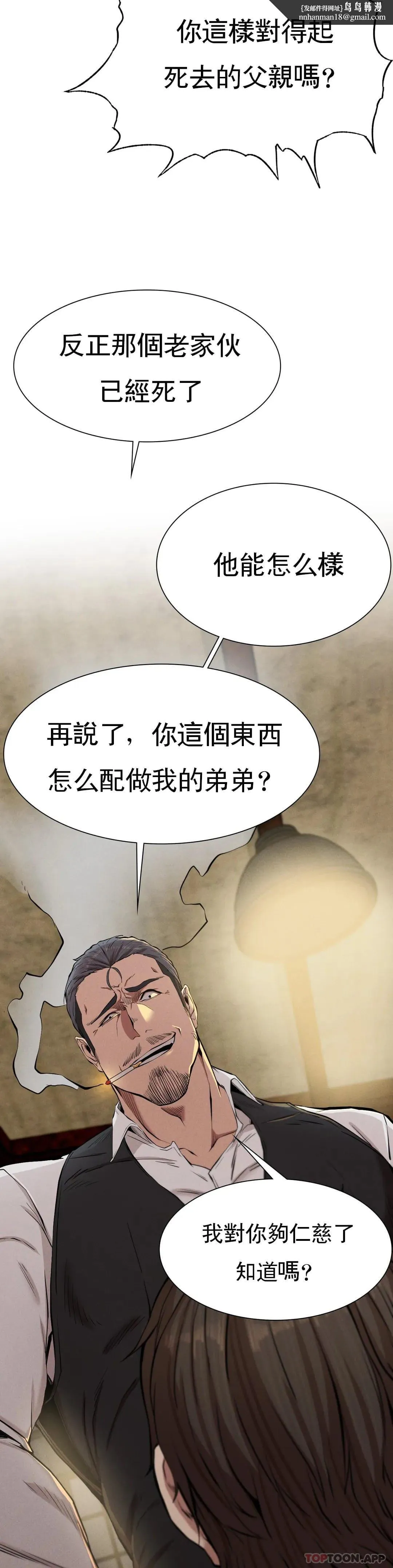 復仇 - 第8话-道德 - page 27
