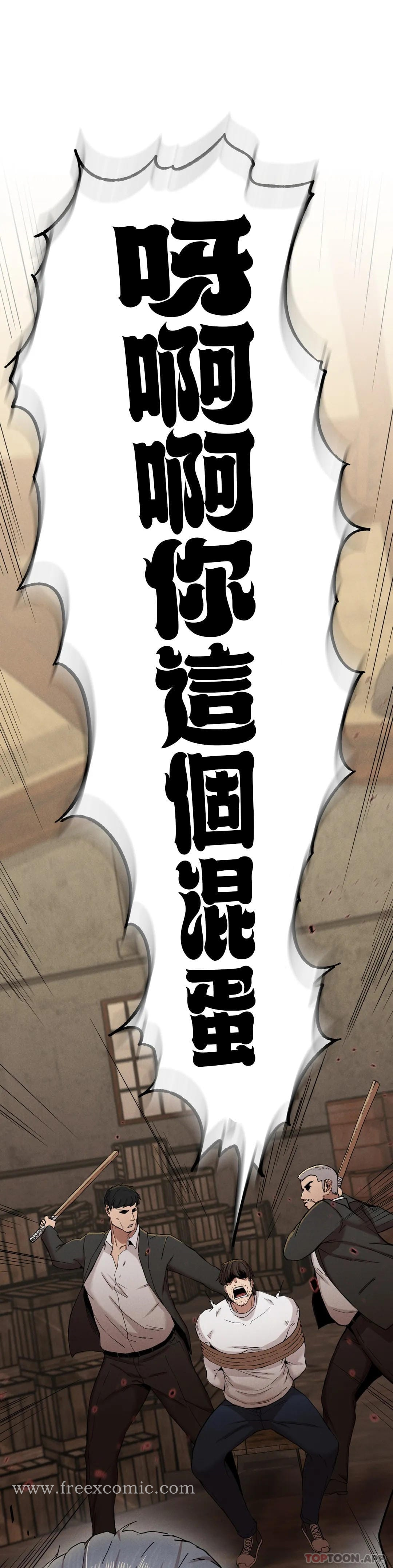 復仇 - 第8话-道德 - page 38