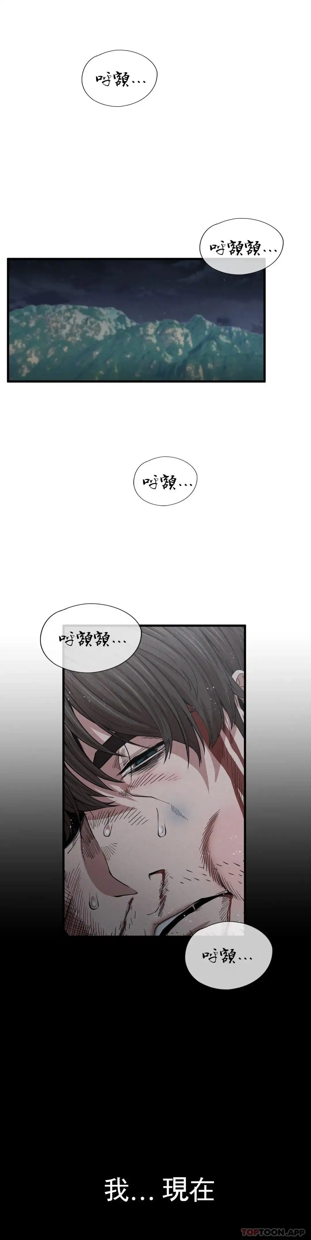 復仇 - 第8话-道德 - page 43