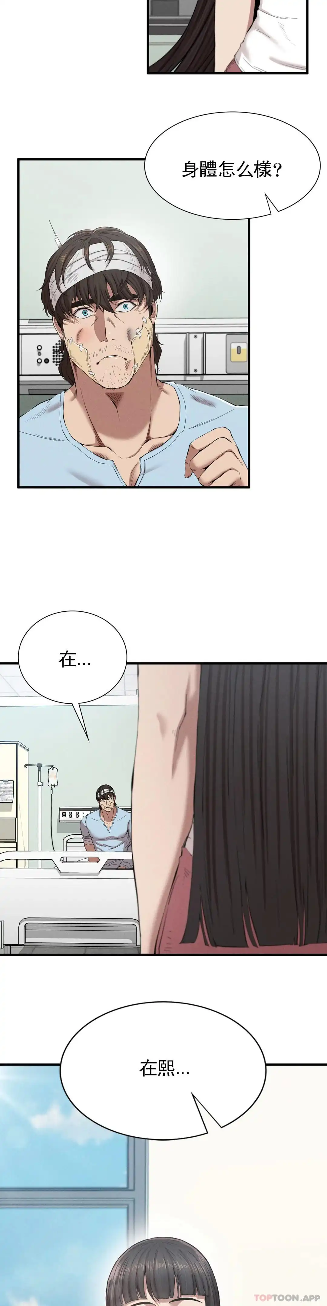 復仇 - 第8话-道德 - page 51