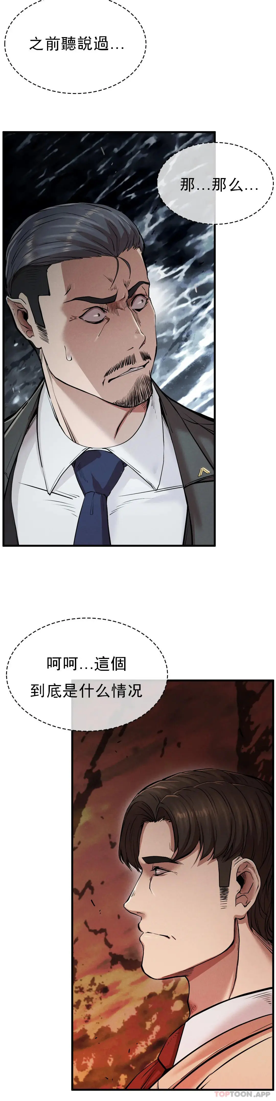 復仇 - 第11话-拿回本属于我的 - page 7