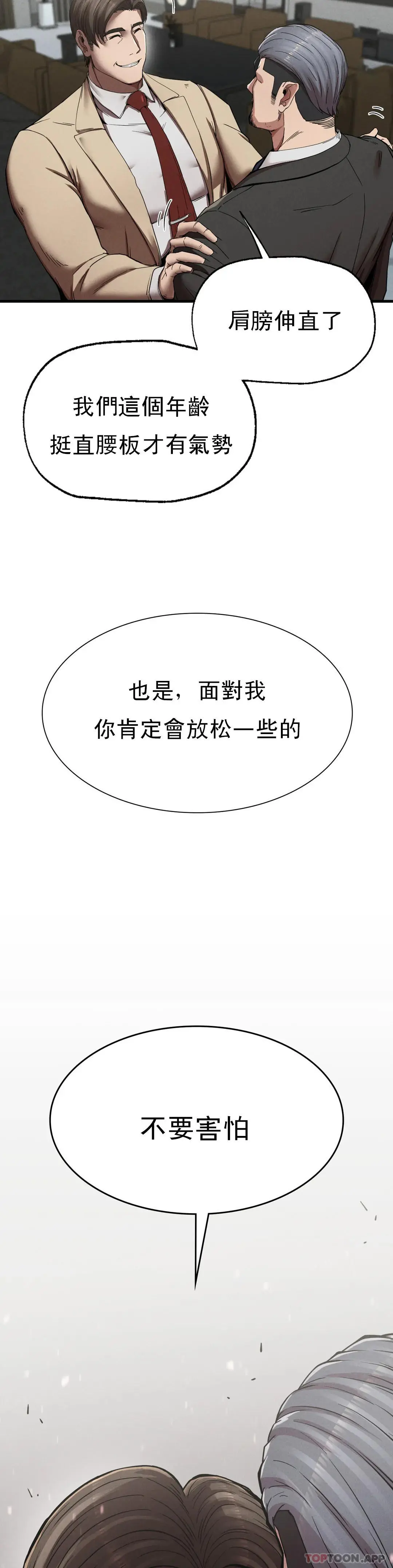 復仇 - 第11话-拿回本属于我的 - page 26